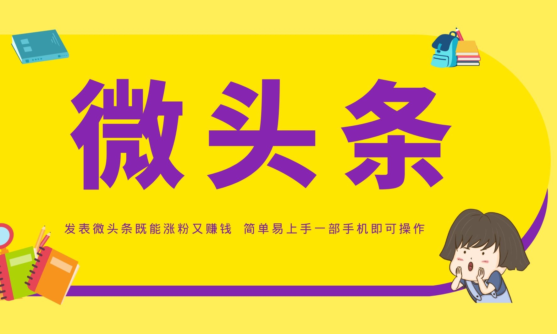 今日头条创建合集怎么弄出来的(今日头条创建合集怎么弄出来的呢)